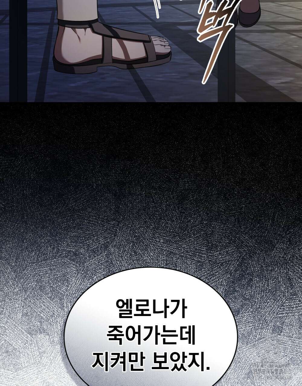 나의 노예였다 30화(시즌1 완결) 7