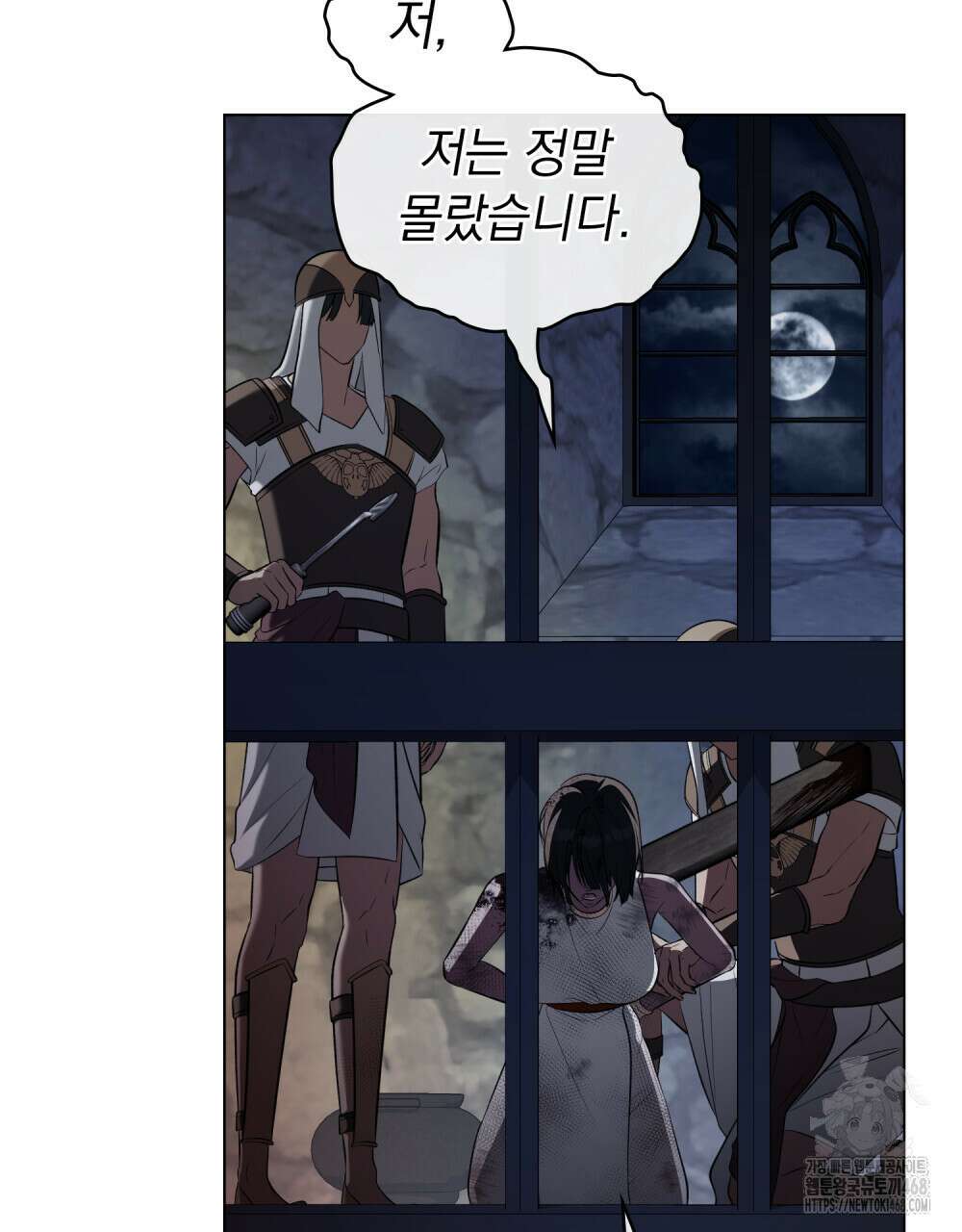 나의 노예였다 30화(시즌1 완결) 10