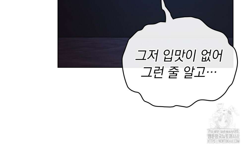 나의 노예였다 30화(시즌1 완결) 11