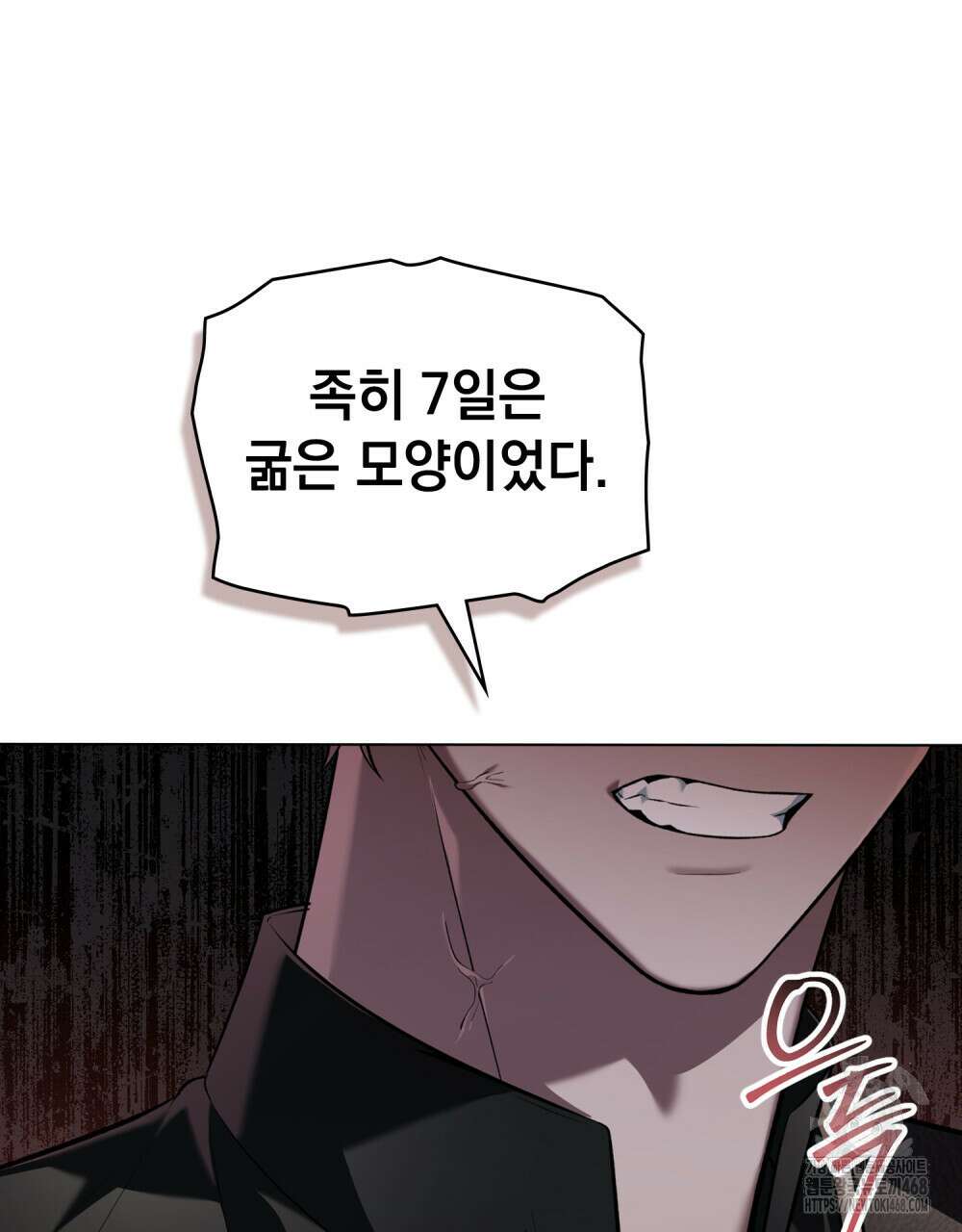 나의 노예였다 30화(시즌1 완결) 12