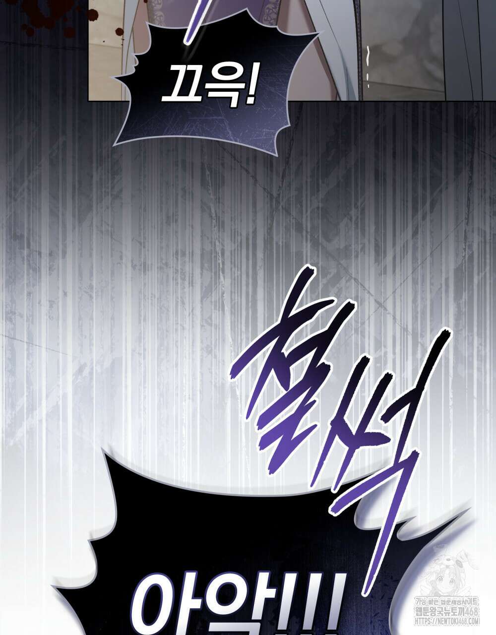 나의 노예였다 30화(시즌1 완결) 17