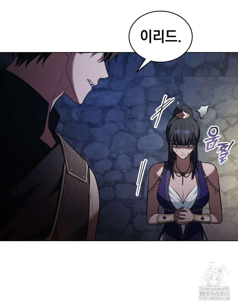 나의 노예였다 30화(시즌1 완결) 21