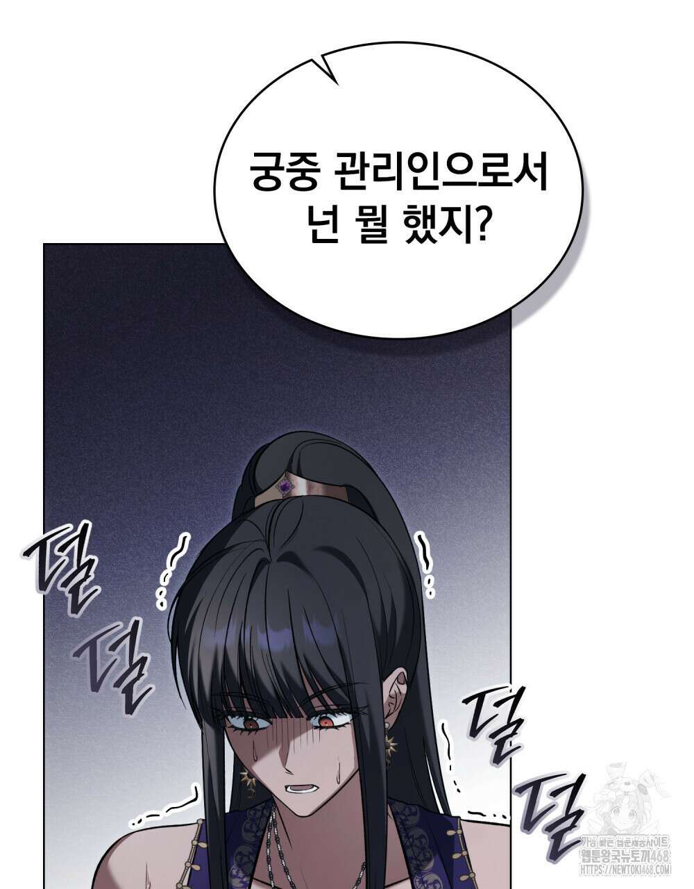 나의 노예였다 30화(시즌1 완결) 22