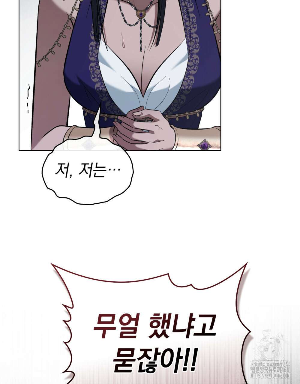 나의 노예였다 30화(시즌1 완결) 23