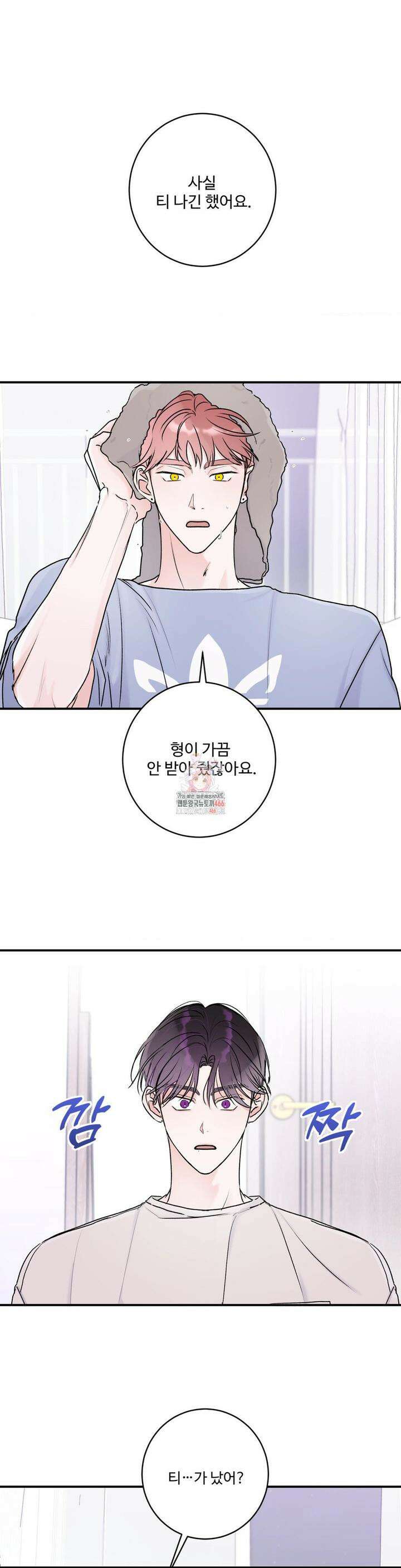 Xs 파트너 3화 1