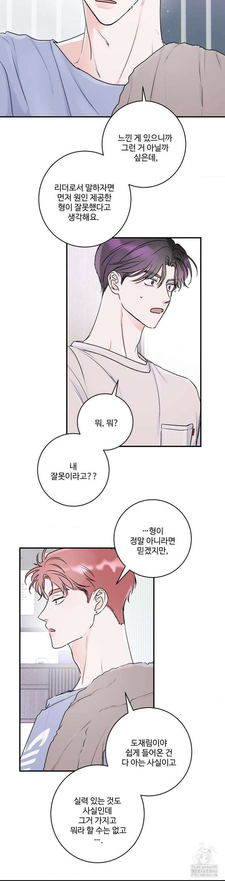 Xs 파트너 3화 3