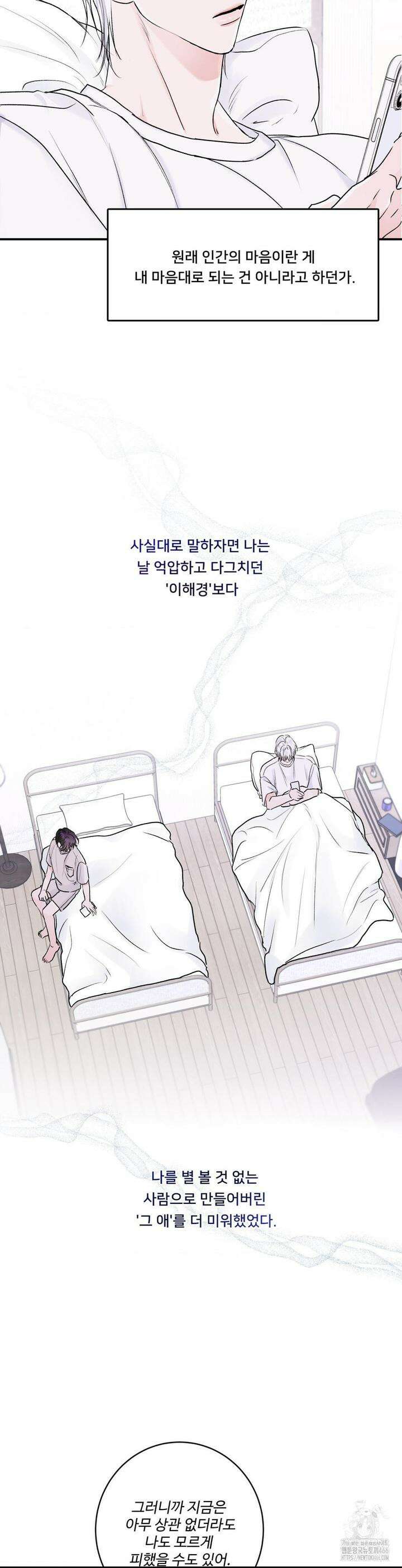 Xs 파트너 3화 7