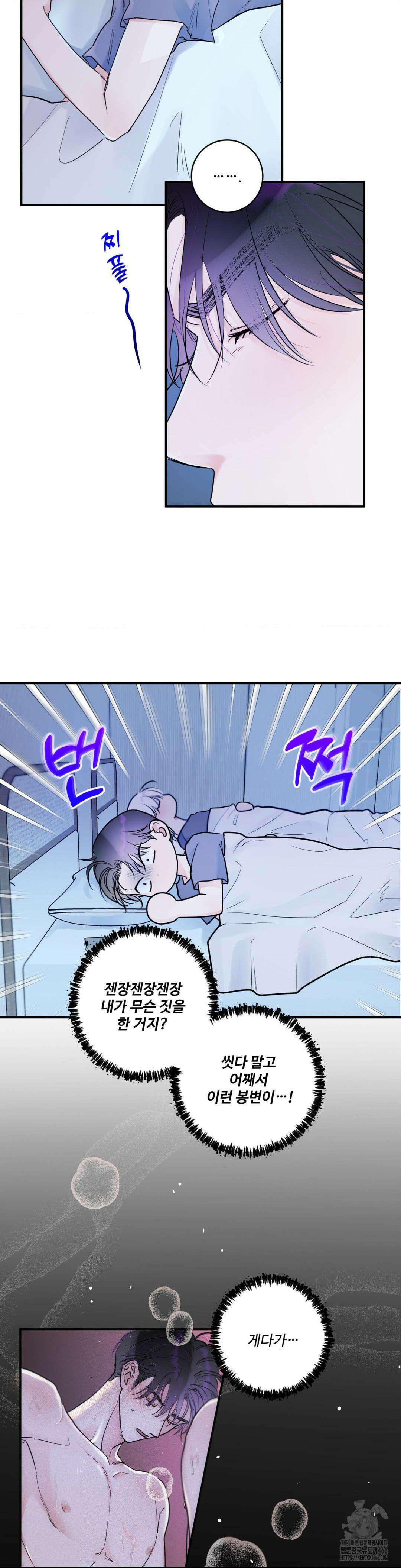 Xs 파트너 8화 2
