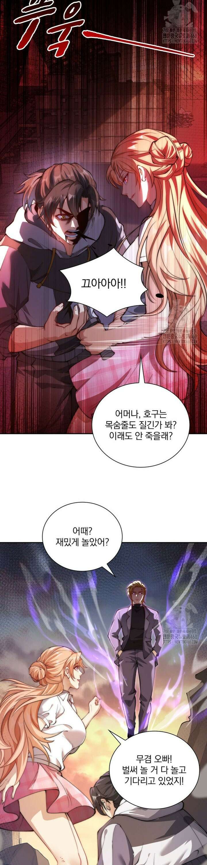 회귀 보상은 최강 무도 시스템 1화 3