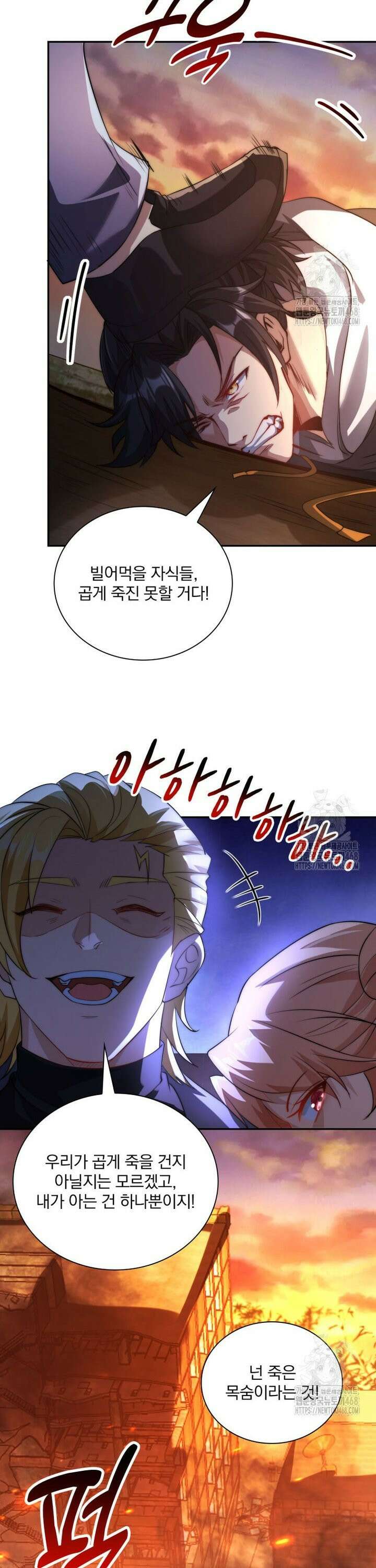 회귀 보상은 최강 무도 시스템 1화 5