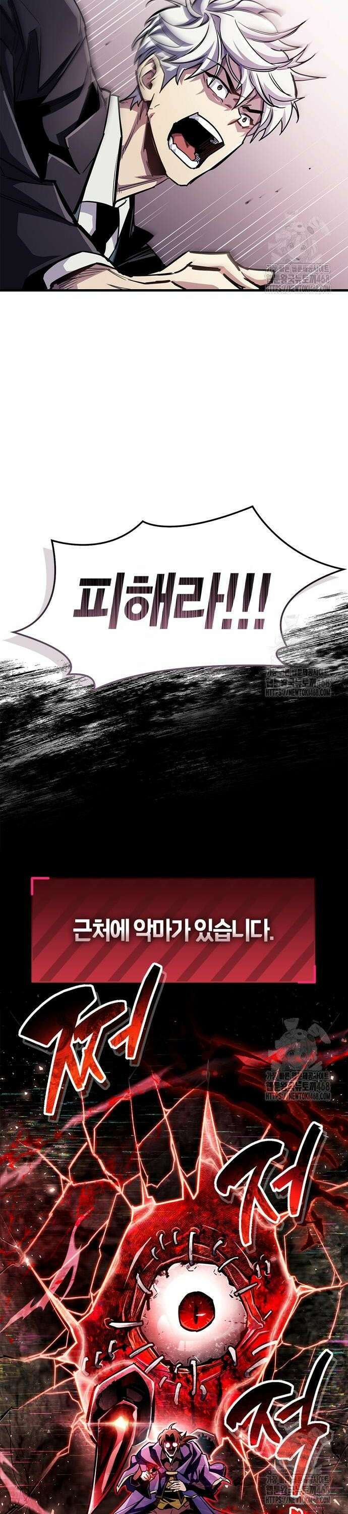 플레이어가 과거를 숨김 62화 4