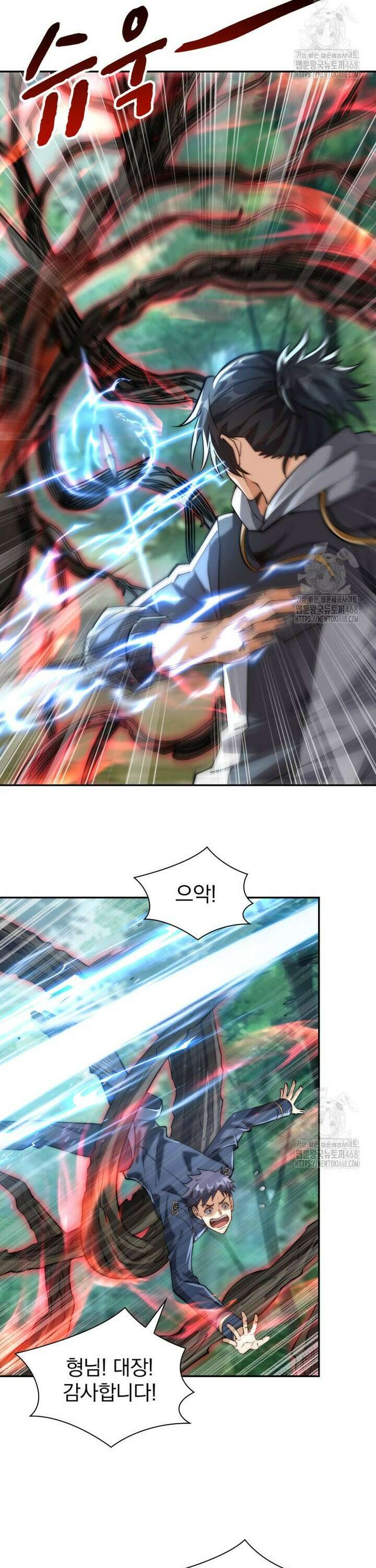 회귀 보상은 최강 무도 시스템 9화 3