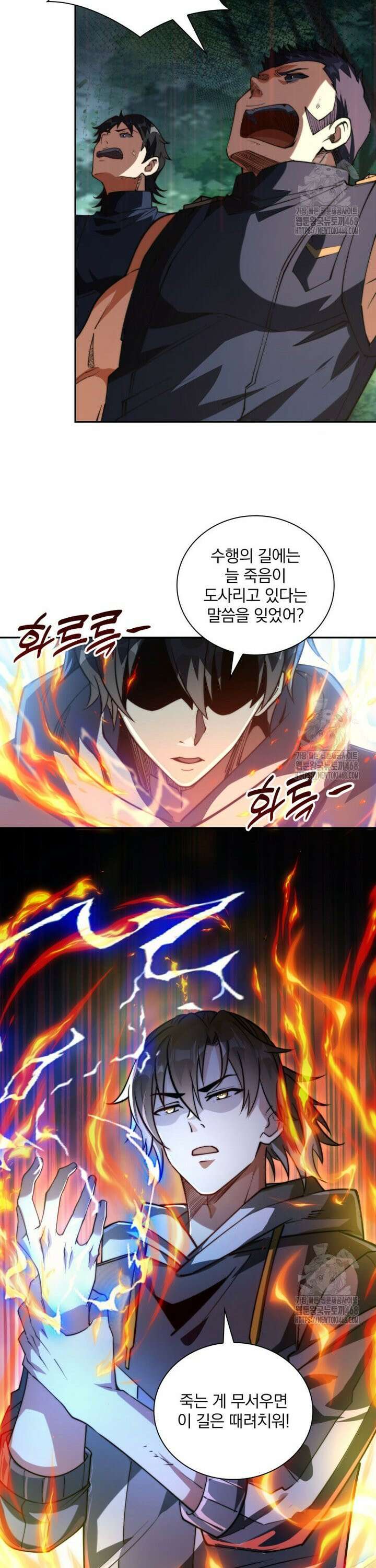 회귀 보상은 최강 무도 시스템 9화 6