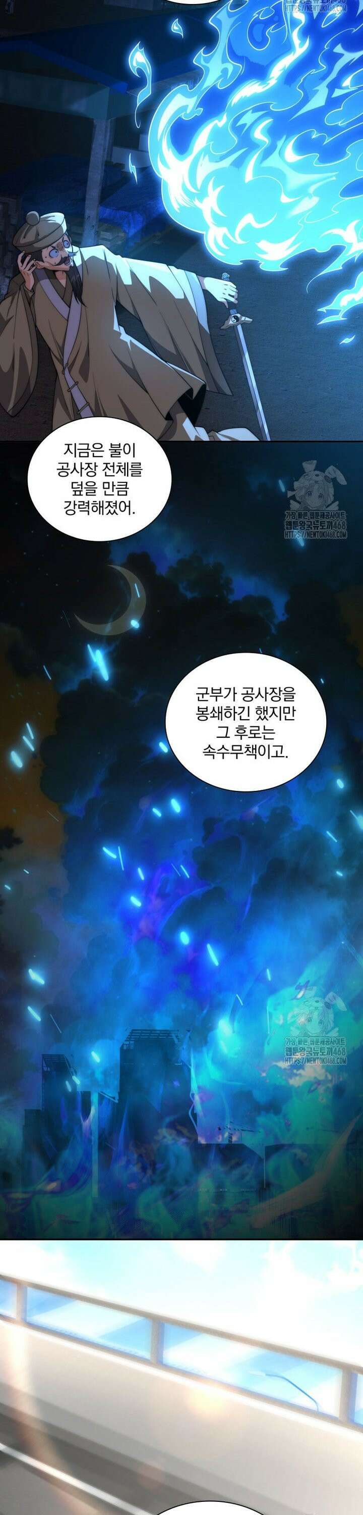 회귀 보상은 최강 무도 시스템 12화 2