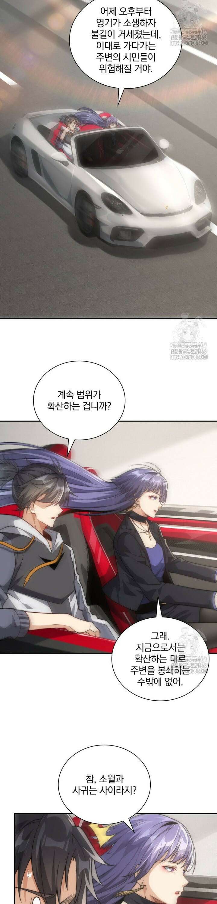 회귀 보상은 최강 무도 시스템 12화 3