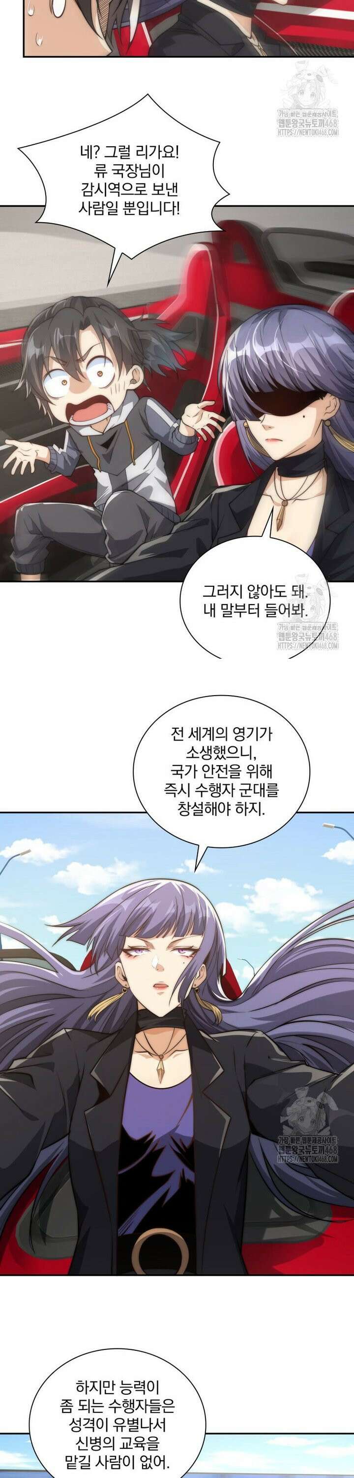 회귀 보상은 최강 무도 시스템 12화 4