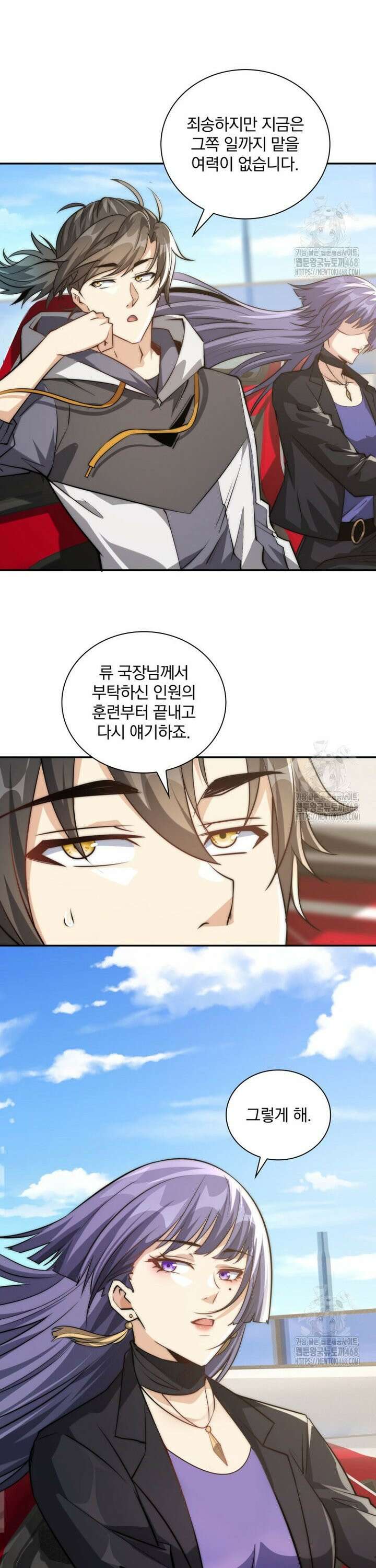 회귀 보상은 최강 무도 시스템 12화 6