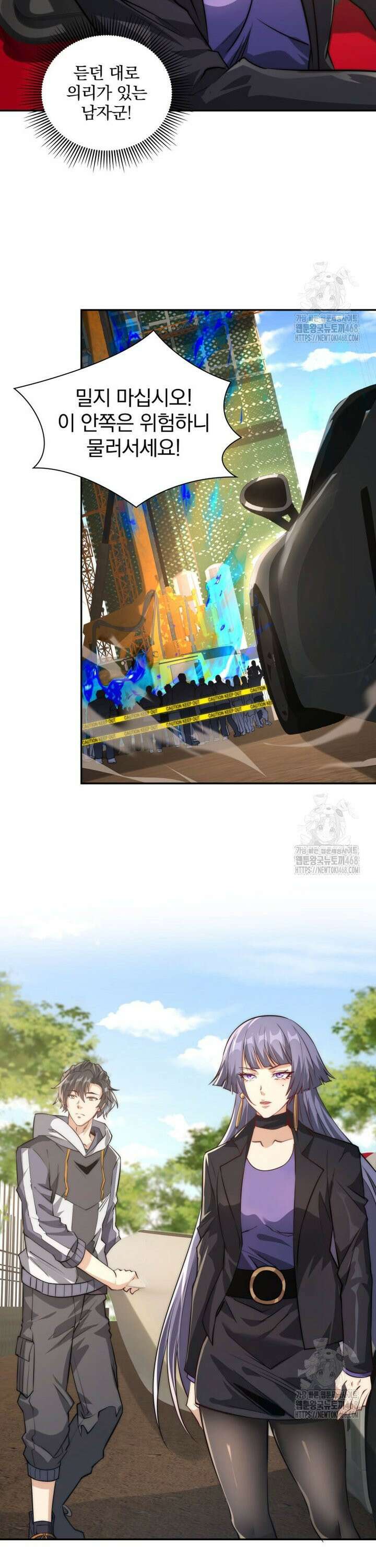 회귀 보상은 최강 무도 시스템 12화 7