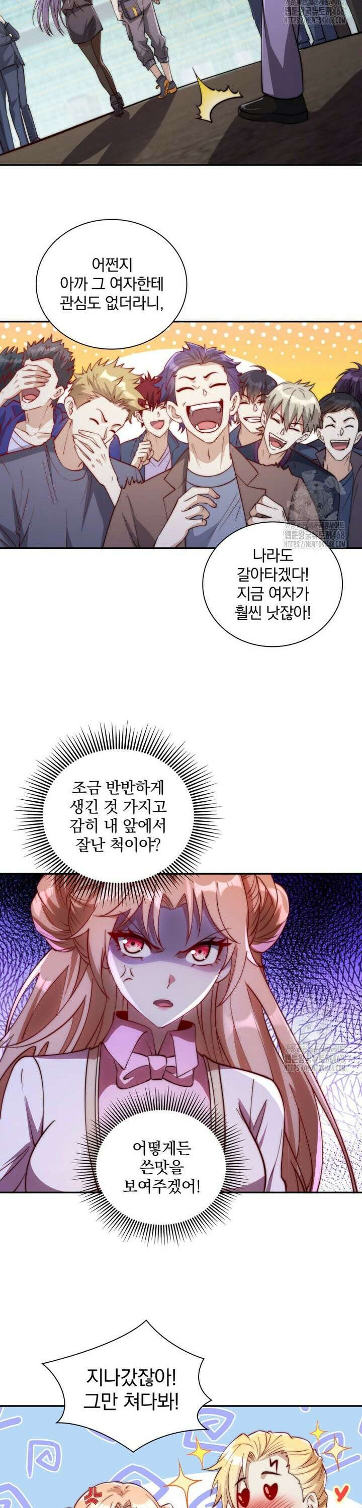 회귀 보상은 최강 무도 시스템 12화 14