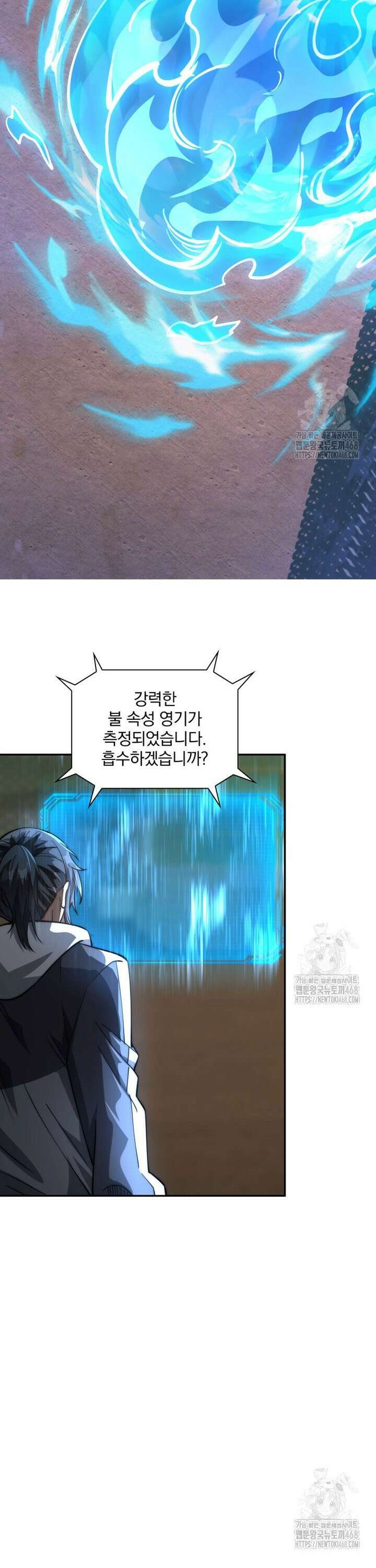 회귀 보상은 최강 무도 시스템 12화 22