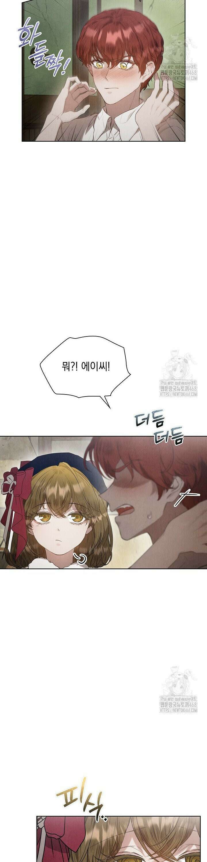 엑스트라는 가짜가 되기로 했다 24화 2