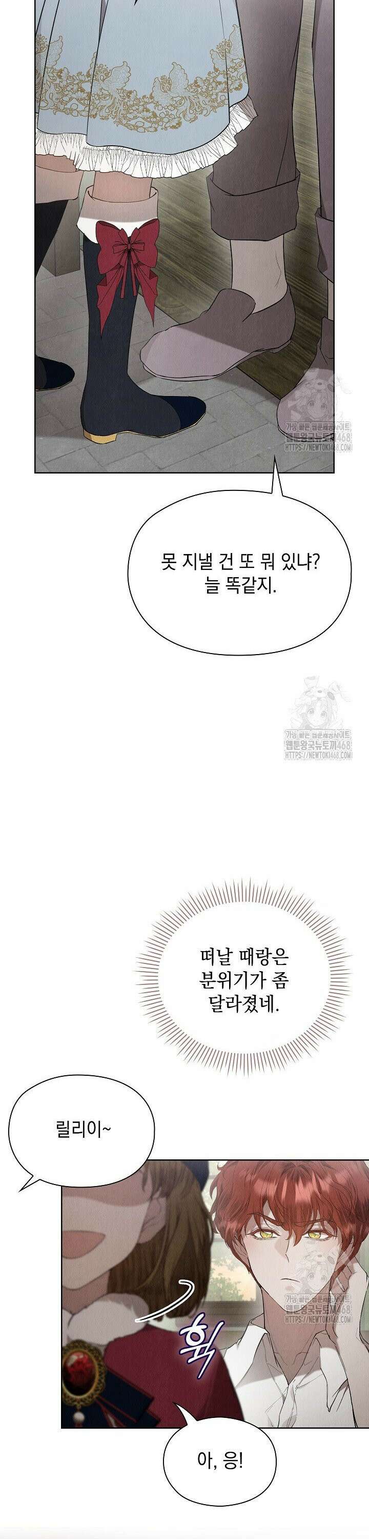 엑스트라는 가짜가 되기로 했다 24화 4