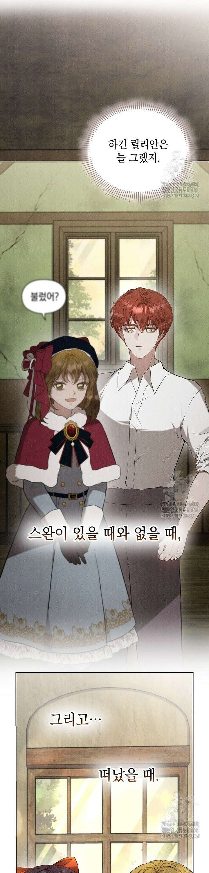 엑스트라는 가짜가 되기로 했다 24화 5