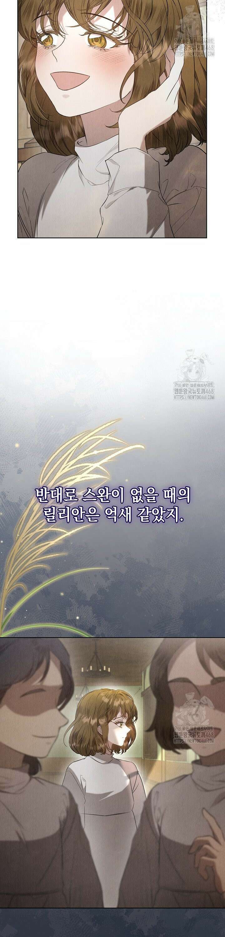 엑스트라는 가짜가 되기로 했다 24화 7