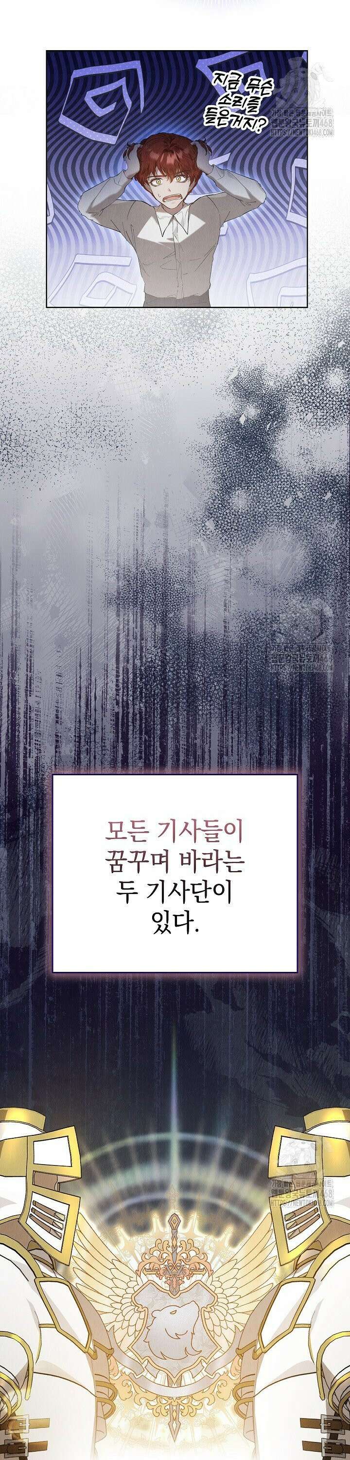 엑스트라는 가짜가 되기로 했다 24화 24