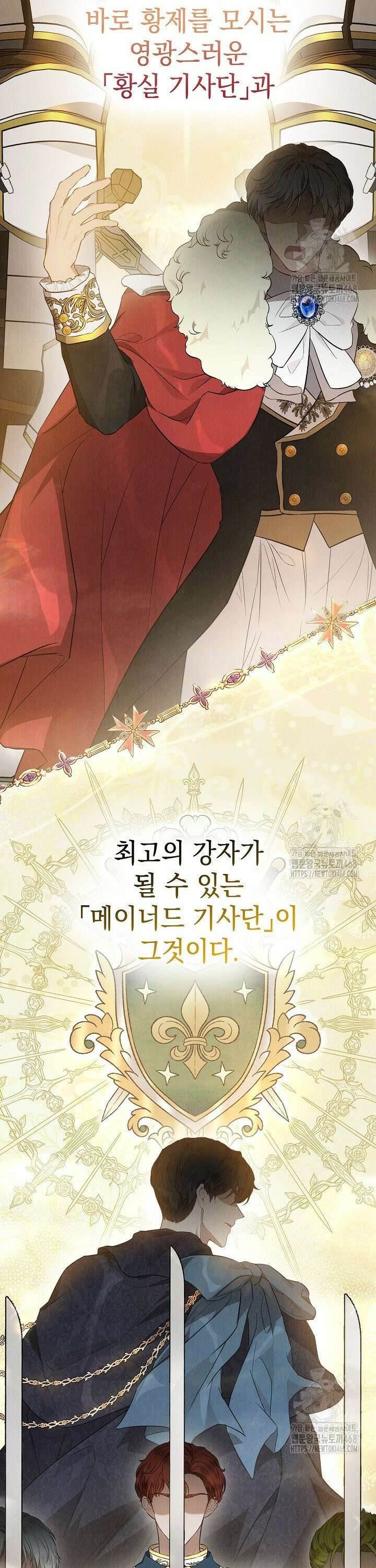 엑스트라는 가짜가 되기로 했다 24화 25