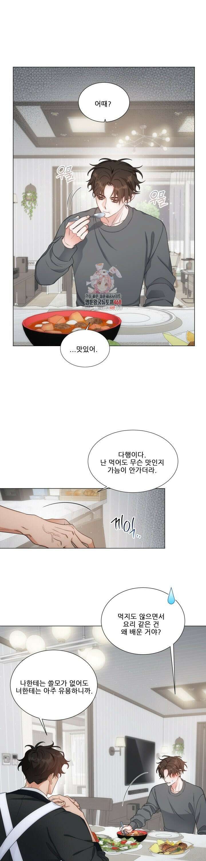 만종 5화 1