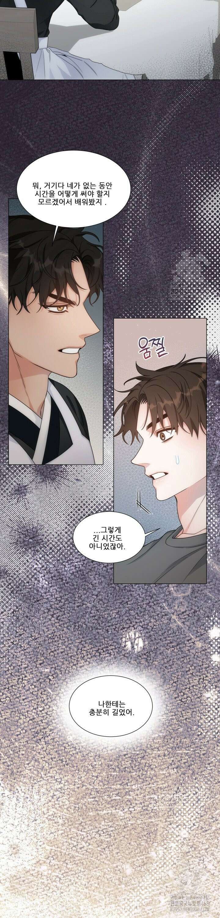 만종 5화 2