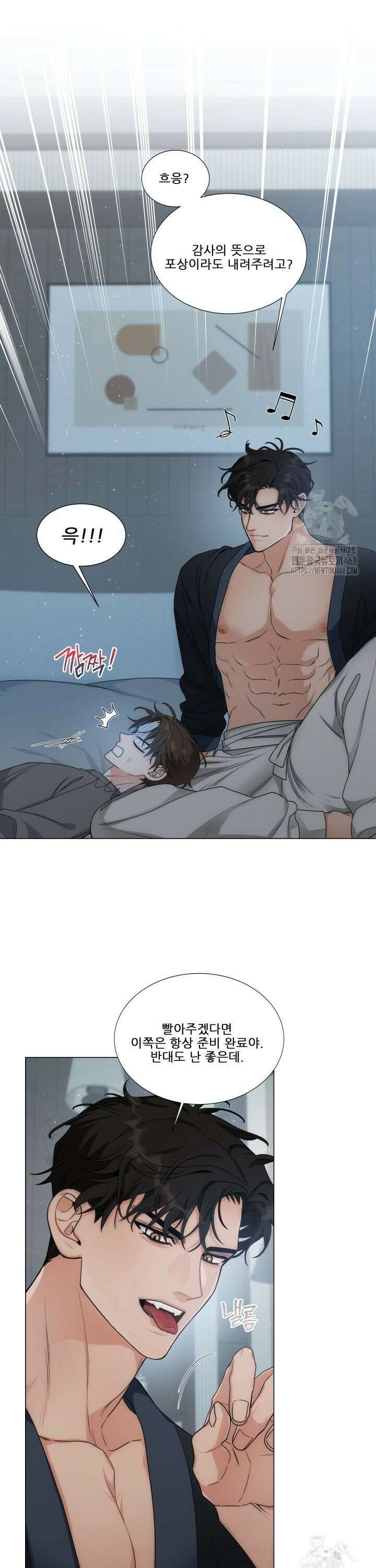 만종 5화 5