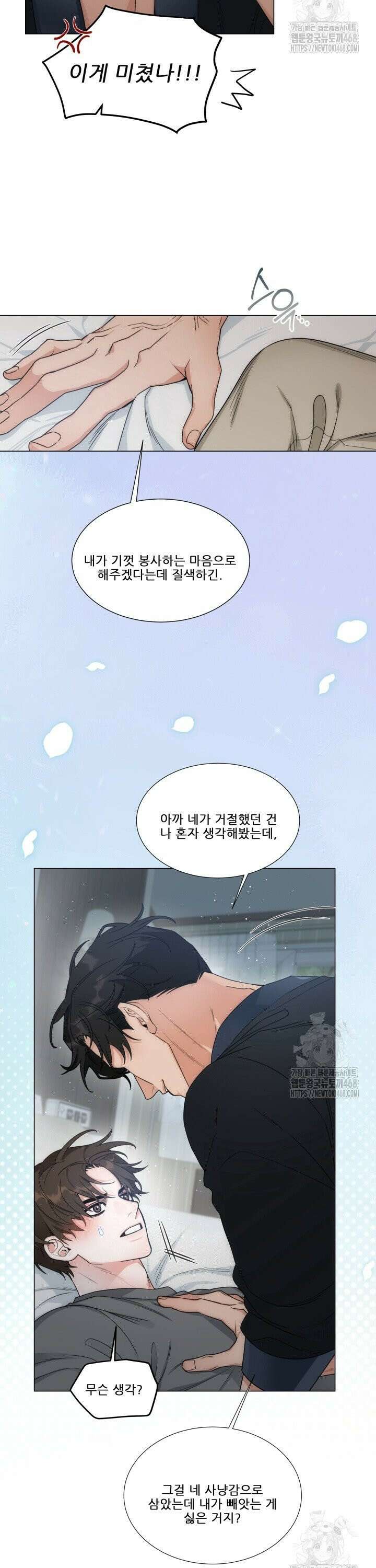 만종 5화 6