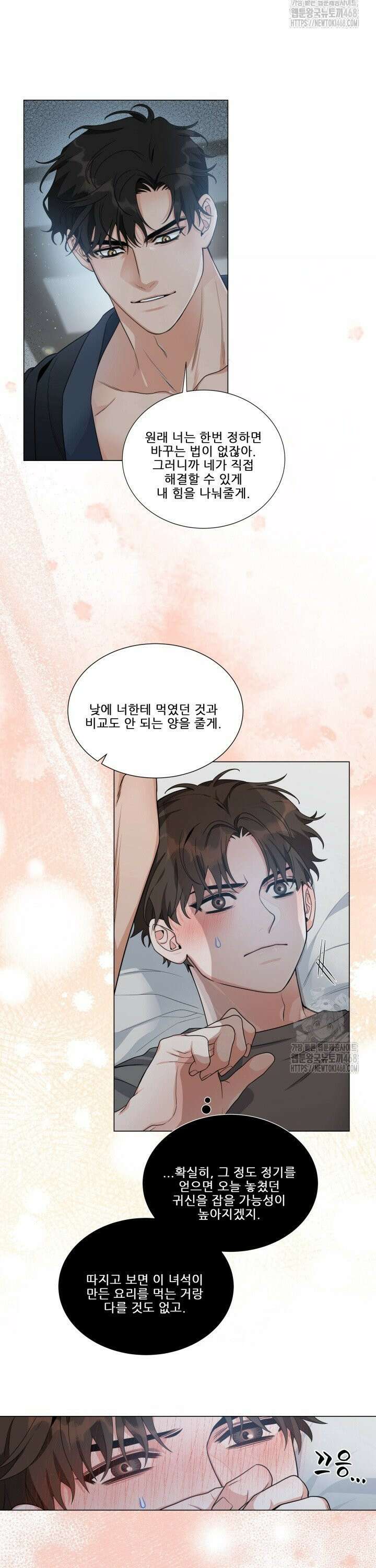 만종 5화 7