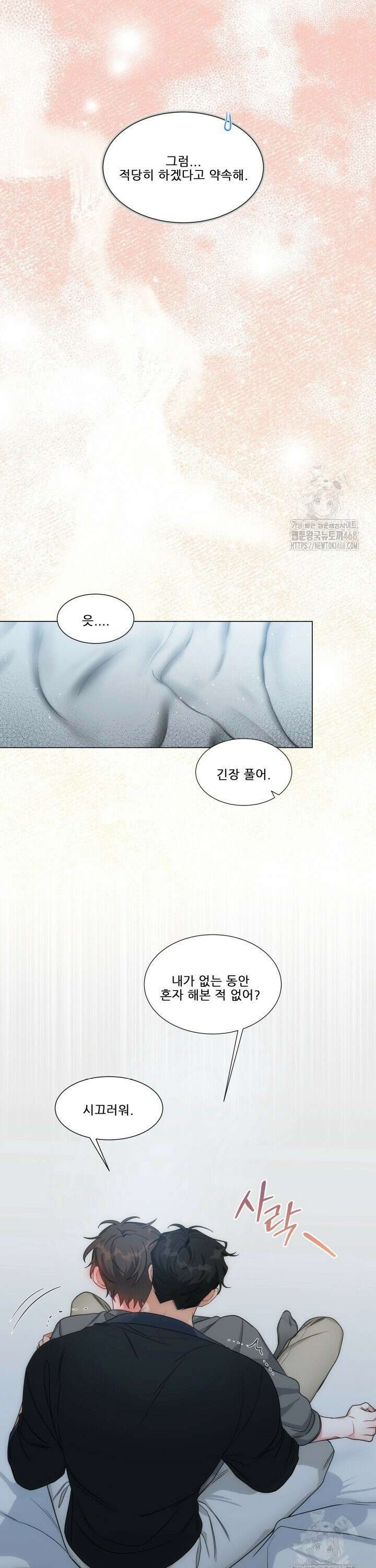 만종 5화 8