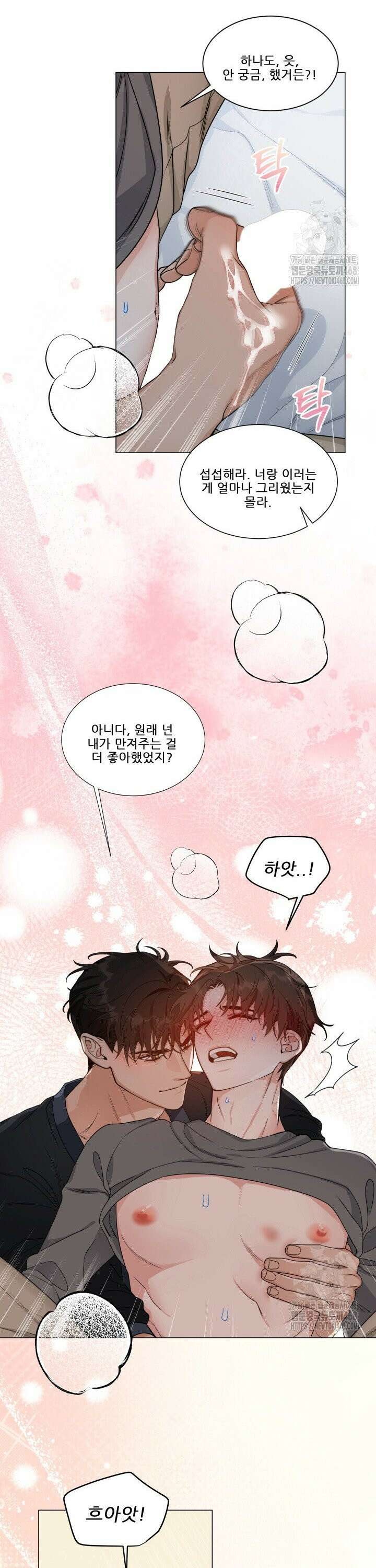 만종 5화 10