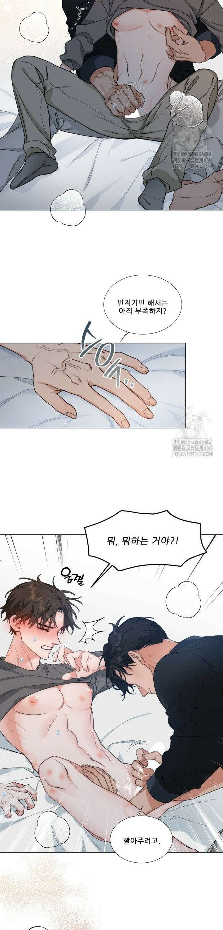 만종 5화 12