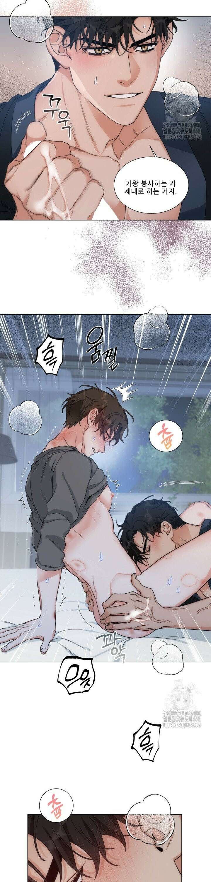 만종 5화 13