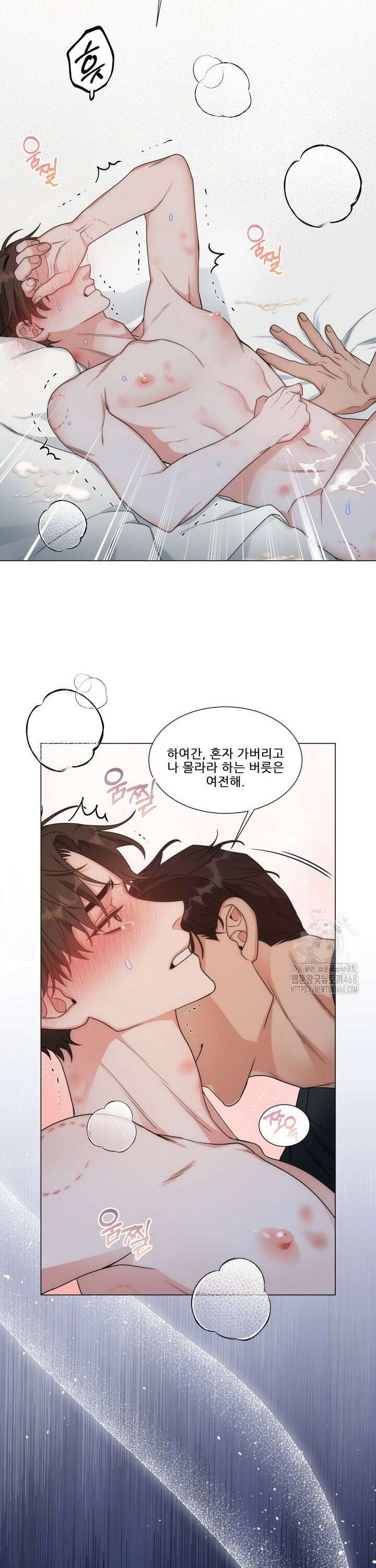 만종 5화 17
