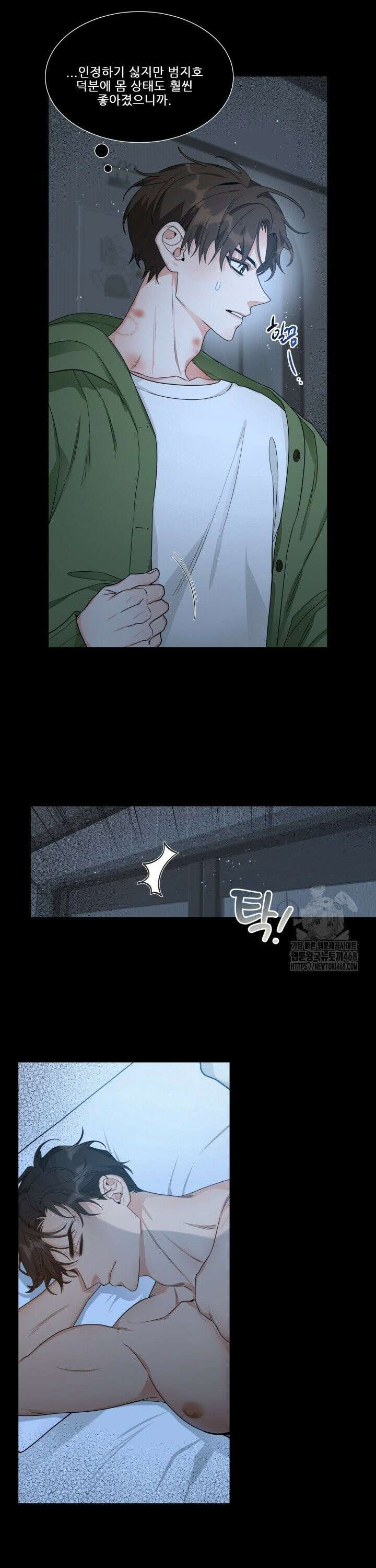 만종 5화 19