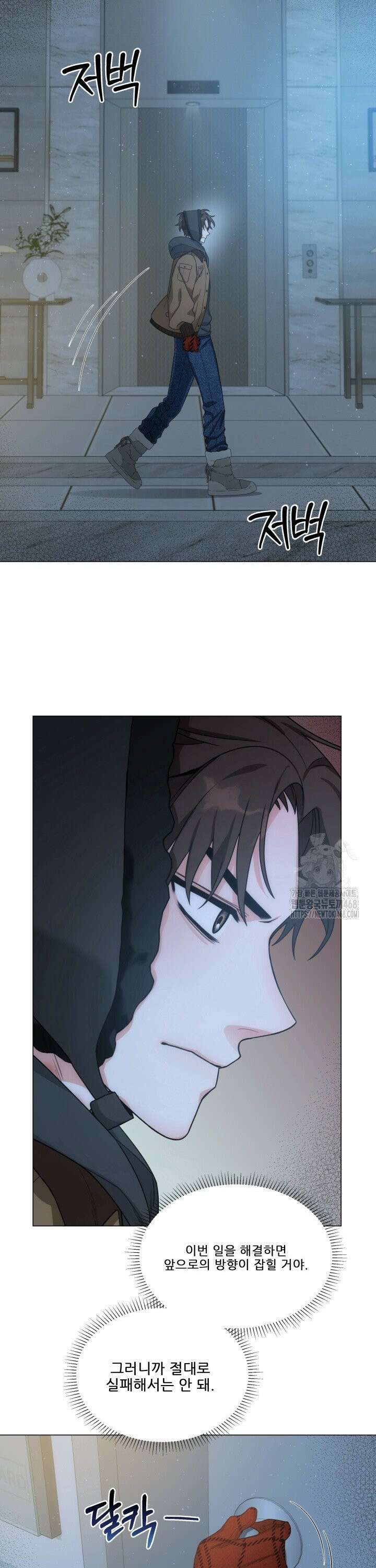 만종 5화 22