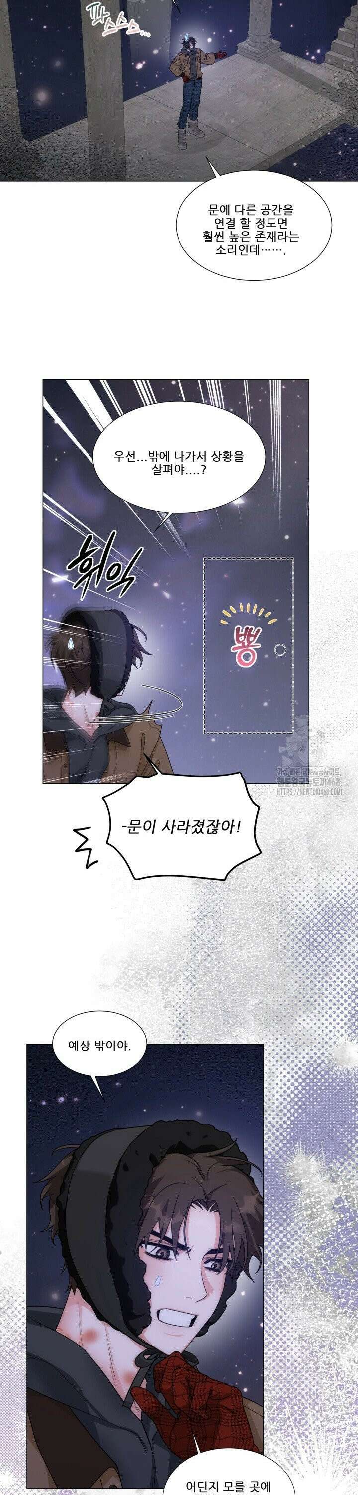 만종 5화 25