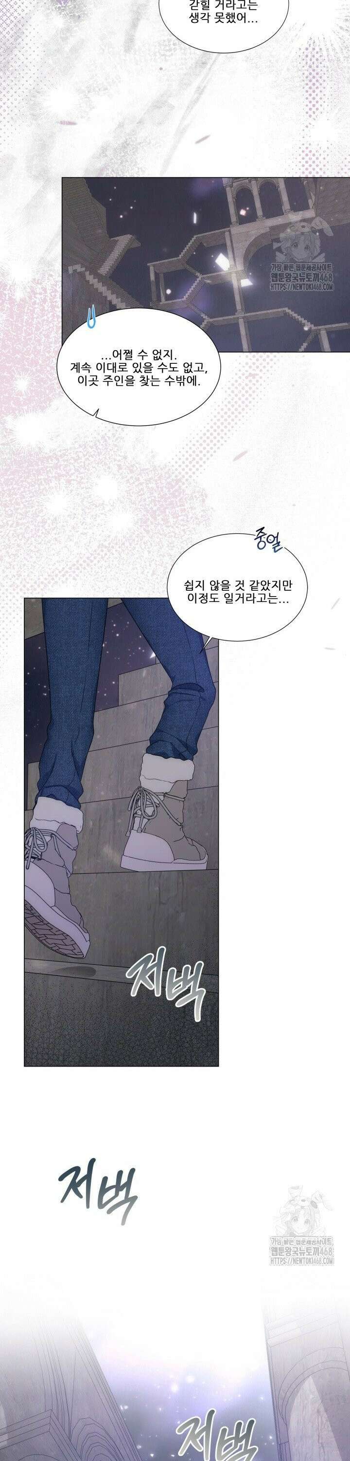 만종 5화 26