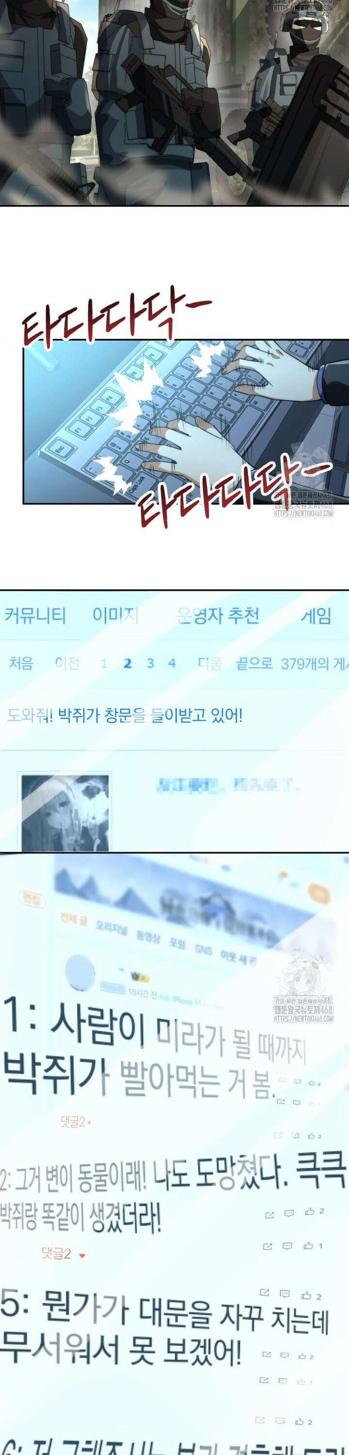 회귀 보상은 최강 무도 시스템 21화 2