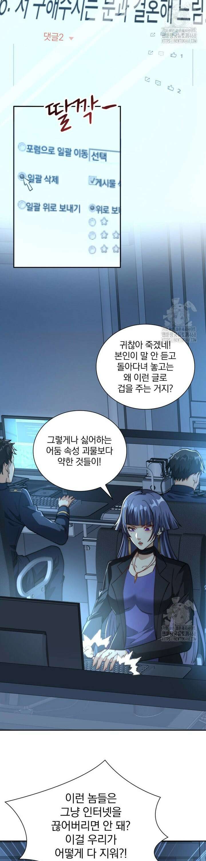 회귀 보상은 최강 무도 시스템 21화 3
