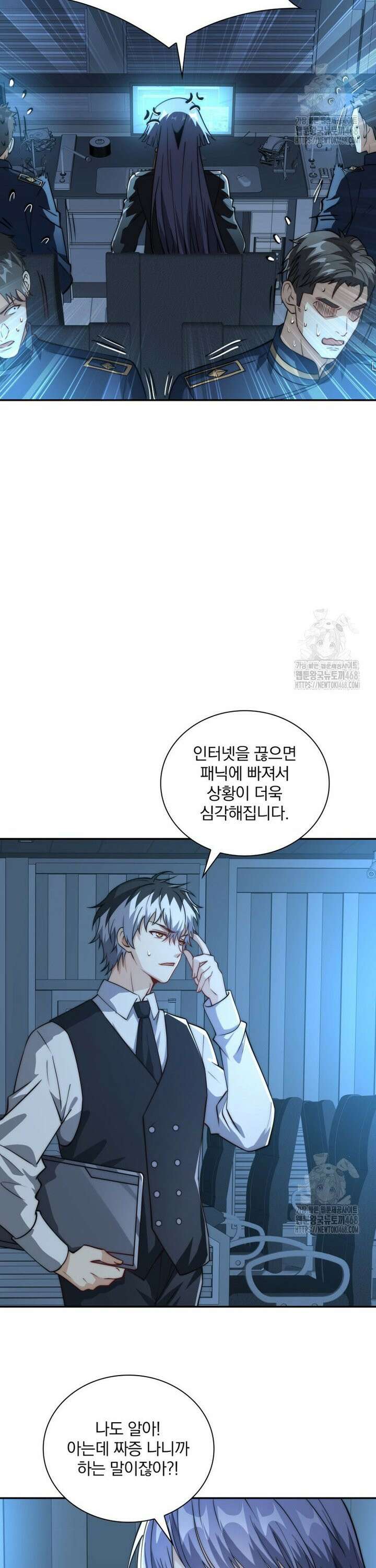 회귀 보상은 최강 무도 시스템 21화 4