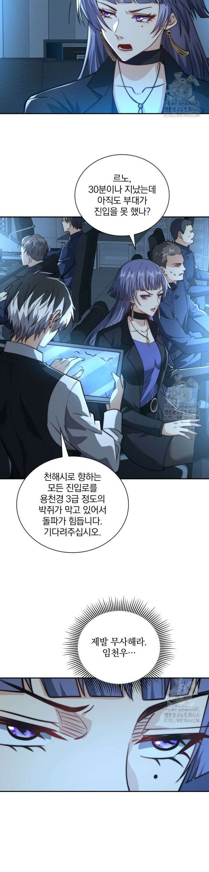 회귀 보상은 최강 무도 시스템 21화 5