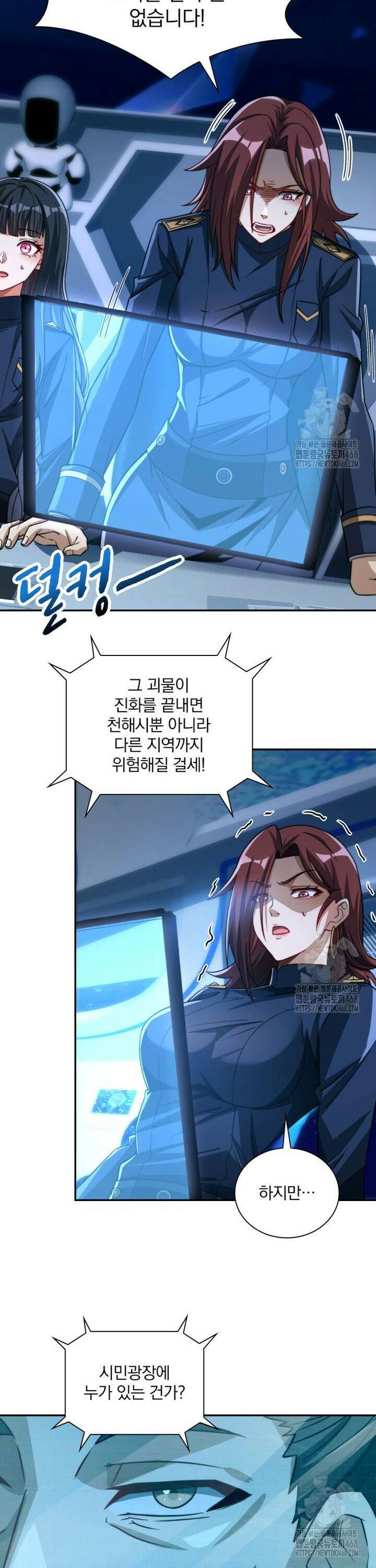 회귀 보상은 최강 무도 시스템 21화 14