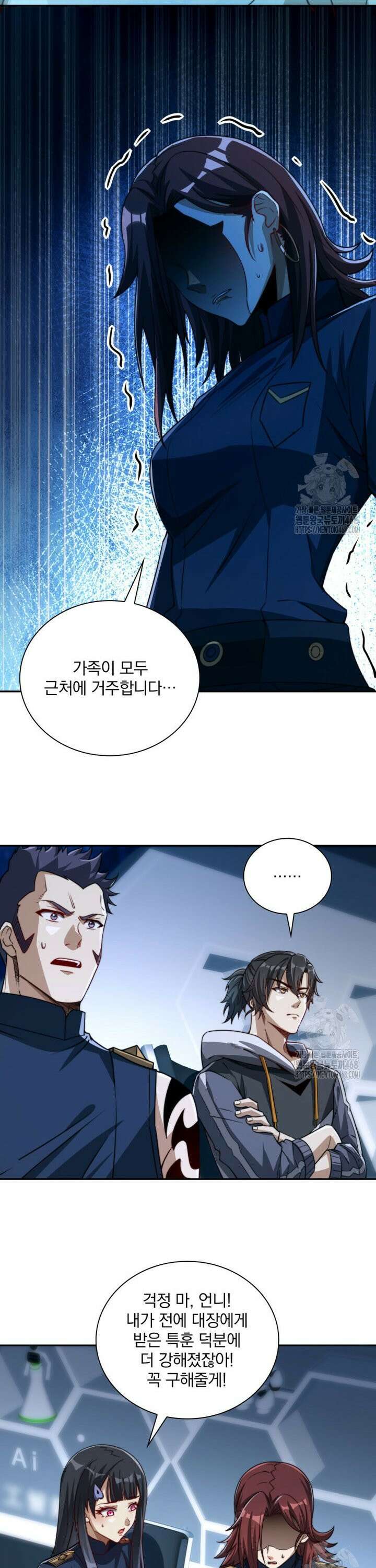 회귀 보상은 최강 무도 시스템 21화 15